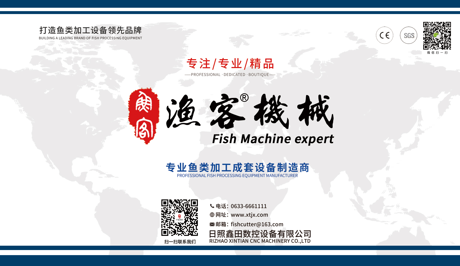 Fish processing machinery manufacturers fishing machinery, trustworthy!